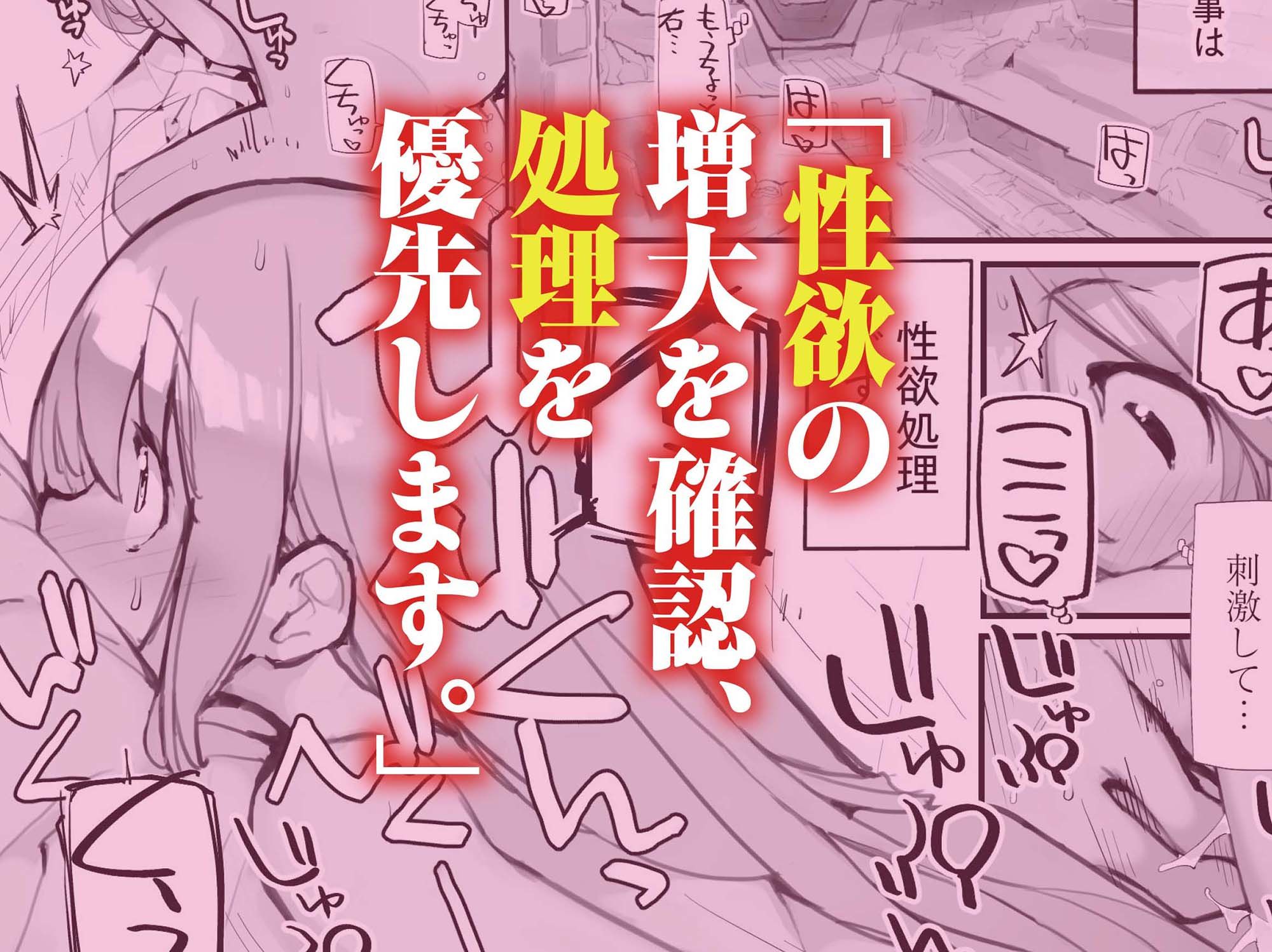 星間航路の姦測者 VOL.2 画像1