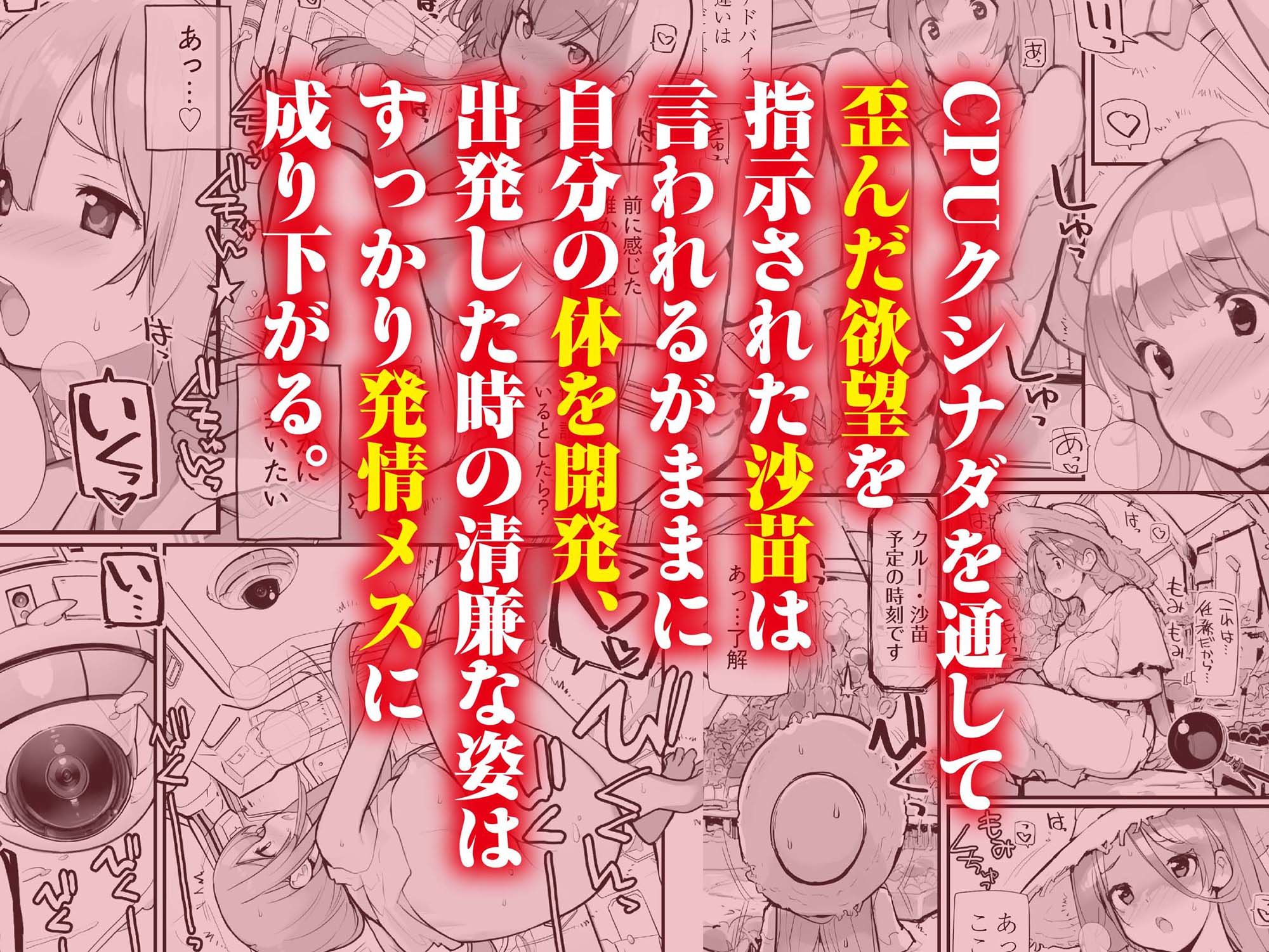 星間航路の姦測者 VOL.2 画像3