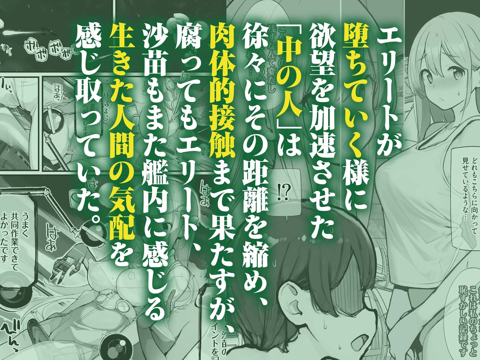 星間航路の姦測者 VOL.2 画像4