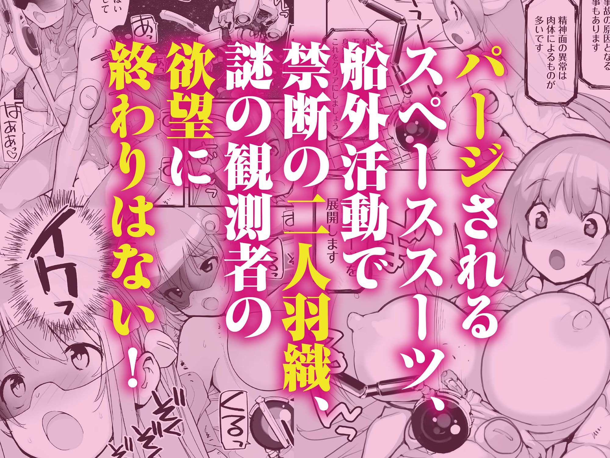 星間航路の姦測者 VOL.2 画像5