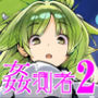 星間航路の姦測者 VOL.2 サンプル画像 1