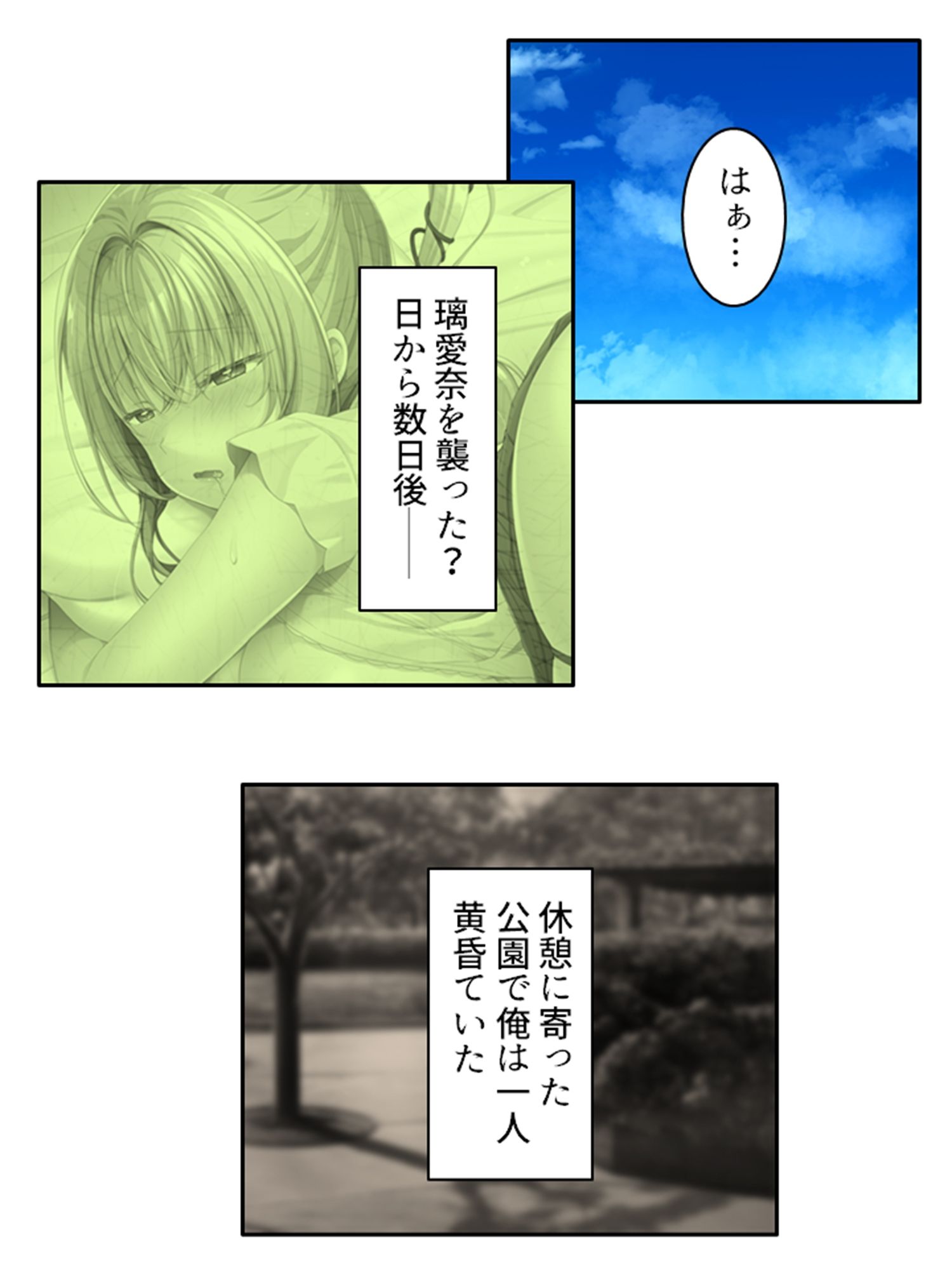 巨乳でビ●チな幼馴染の性欲処理担当!? 下巻 画像1