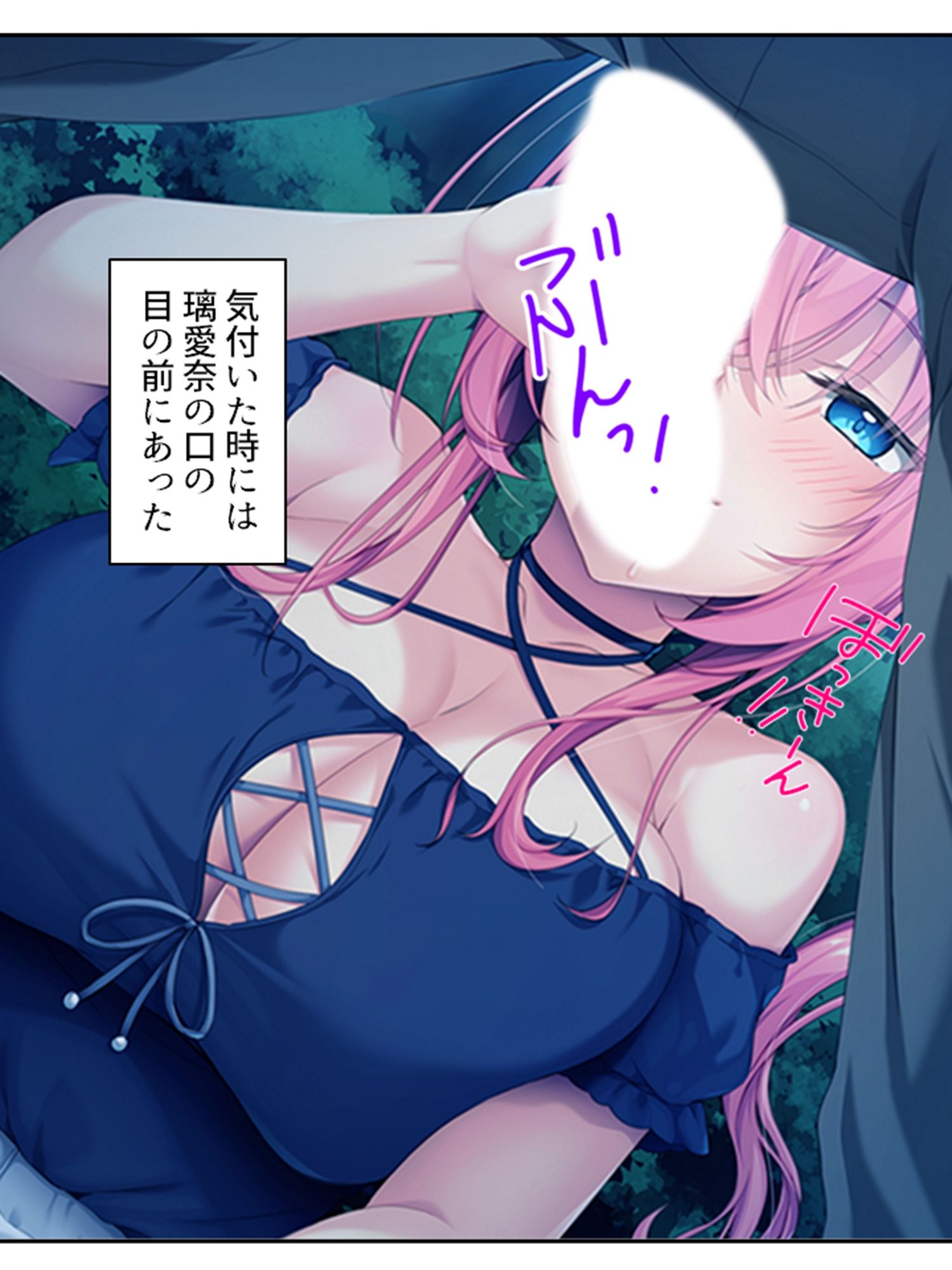 巨乳でビ●チな幼馴染の性欲処理担当!? 下巻 画像2