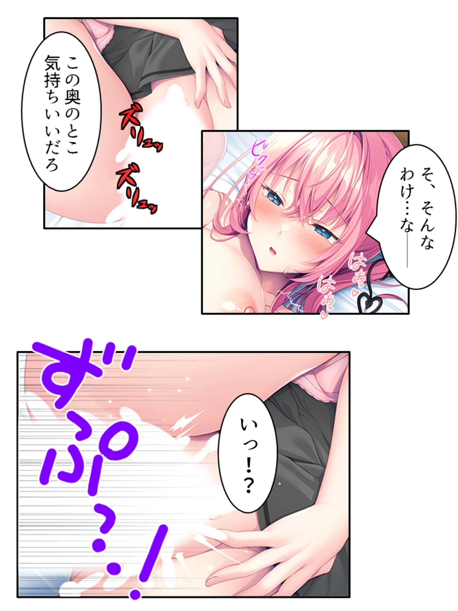 巨乳でビ●チな幼馴染の性欲処理担当!? 下巻 画像5