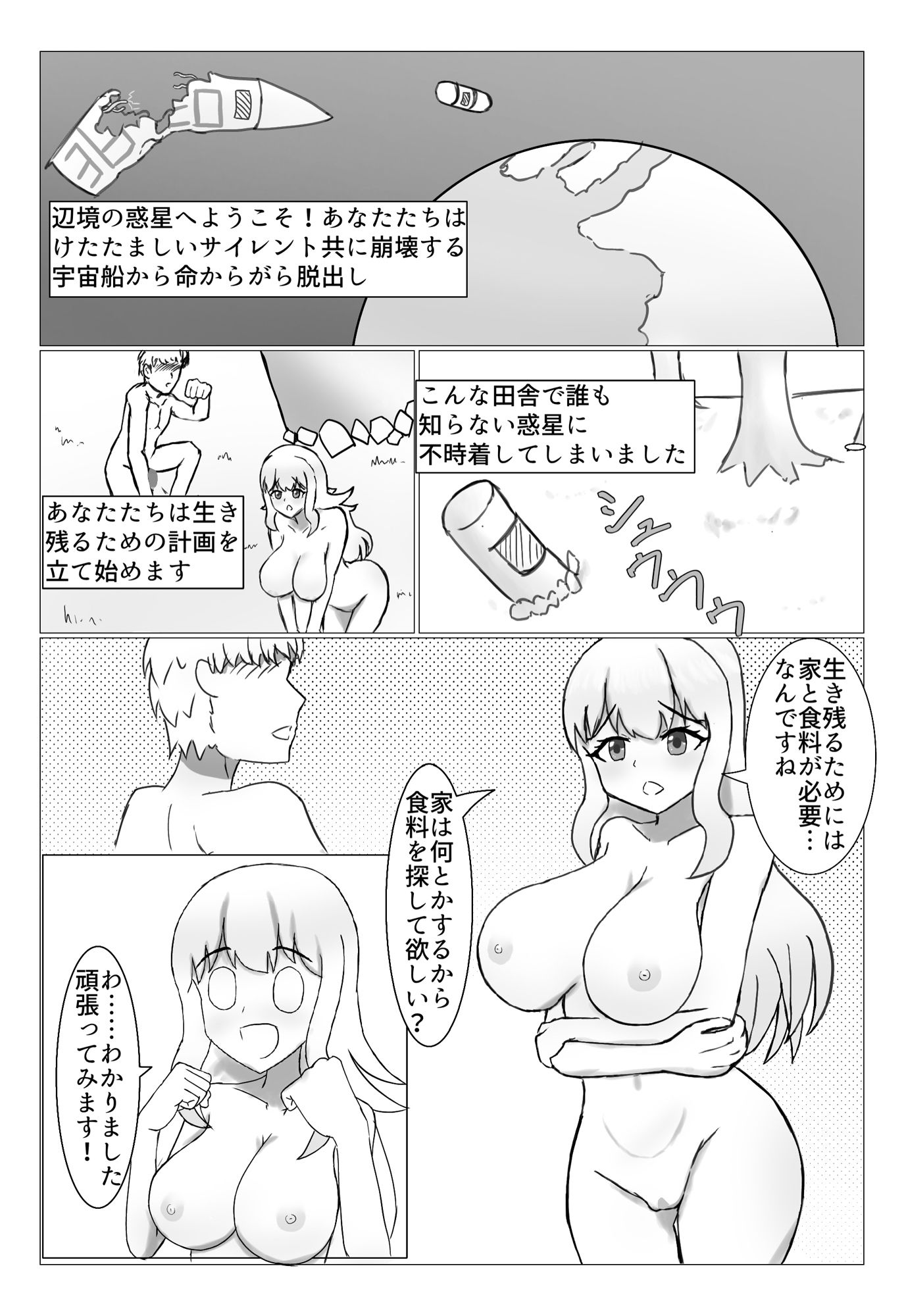 Inn Worldーコロニー性活ー 画像 5