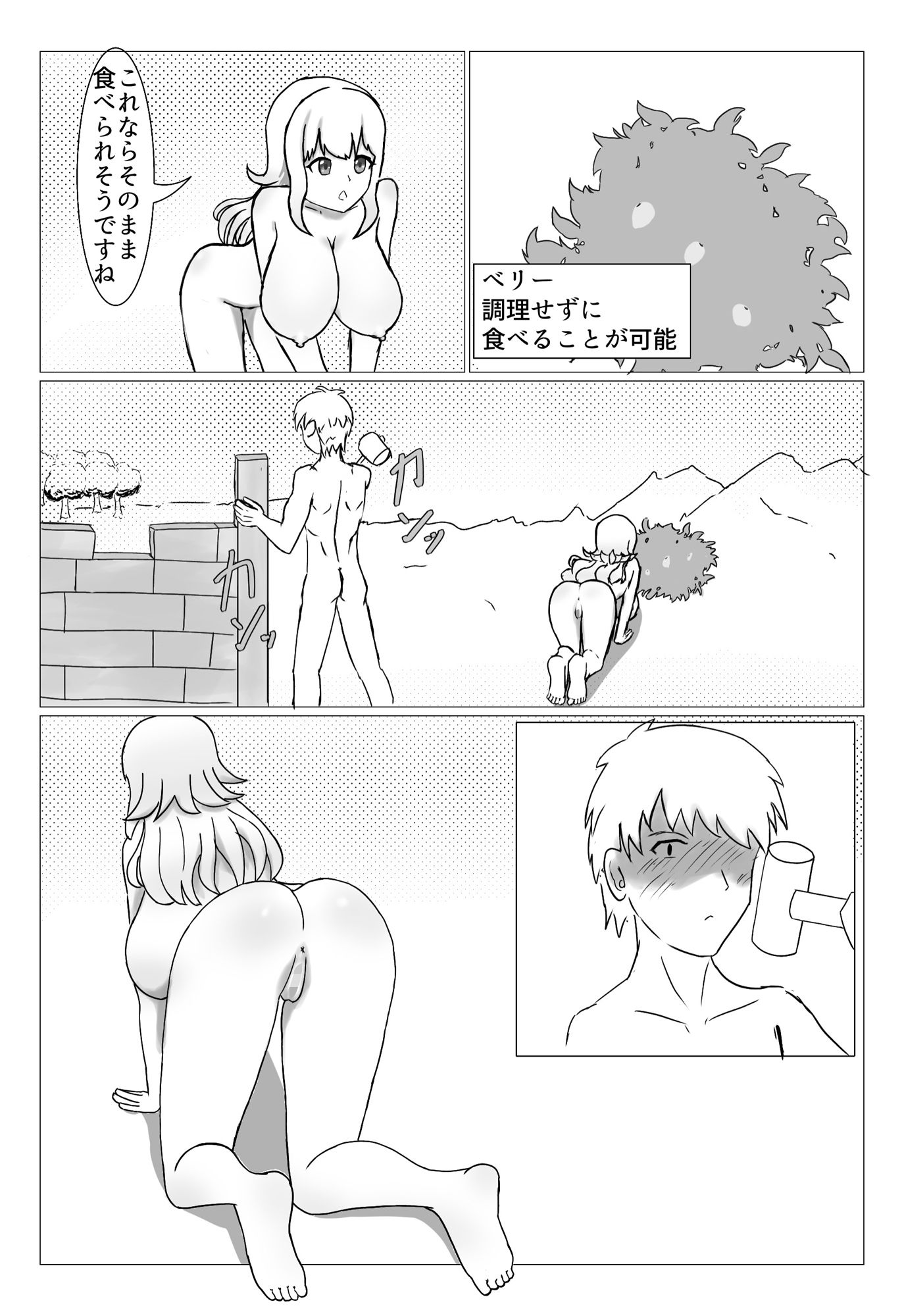 Inn Worldーコロニー性活ー 画像 6