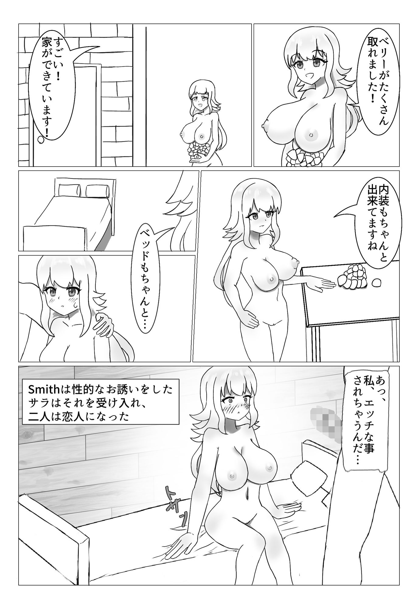 Inn Worldーコロニー性活ー 画像 7