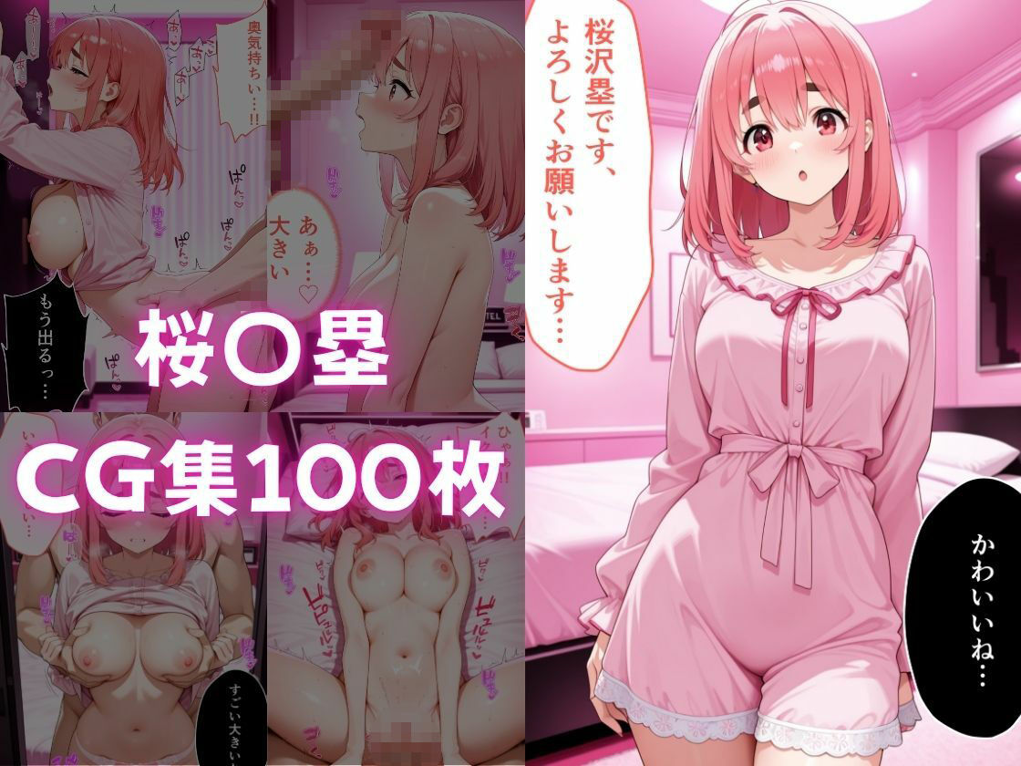 ピンサロ譲がデカチンにメス堕ちさせられた話。  彼〇、お借りします編 画像3