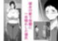 彼女のお母さんに一目惚れ〜拒めない男勝りの母〜試し読み1ページ