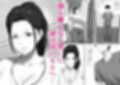 彼女のお母さんに一目惚れ〜拒めない男勝りの母〜試し読み2ページ