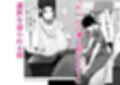 彼女のお母さんに一目惚れ〜拒めない男勝りの母〜試し読み4ページ