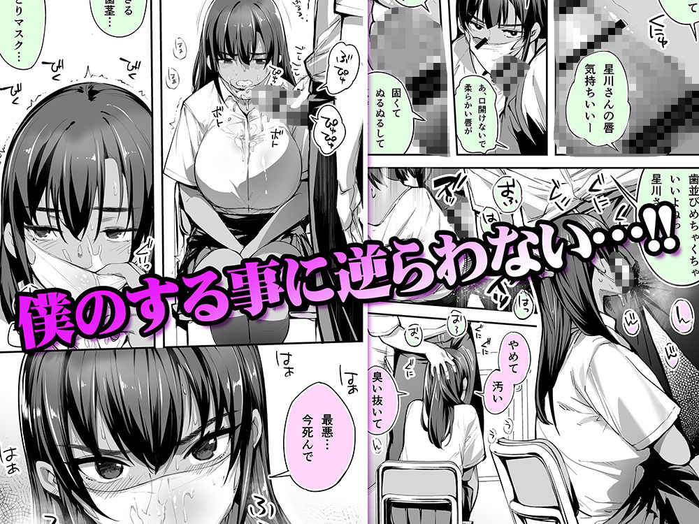 怒らないで星川さん 褐色肌版 画像2