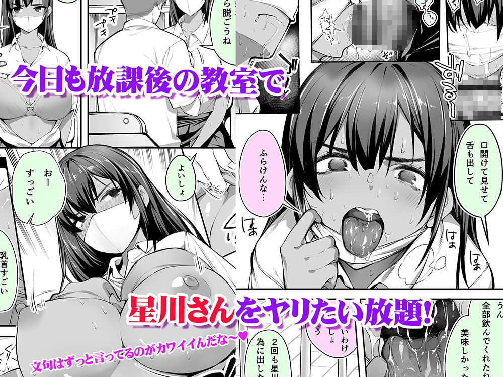 怒らないで星川さん 褐色肌版 画像3