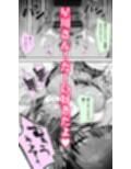 怒らないで星川さん 褐色肌版試し読み5ページ