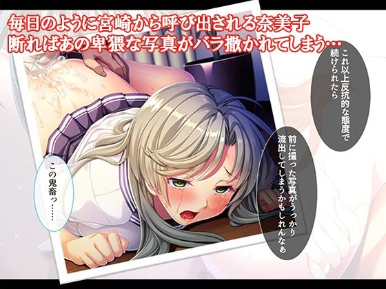 オナホにされた女たち〜パパ活編〜 5巻 画像1