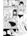 ヤリモクアプリ試し読み2ページ
