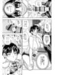 ヤリモクアプリ試し読み4ページ