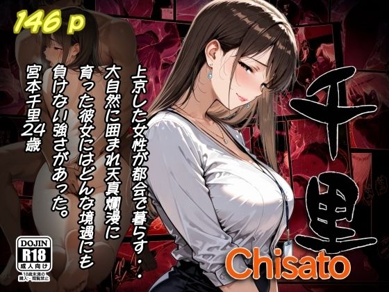 千里【AI工房ひげめがね】