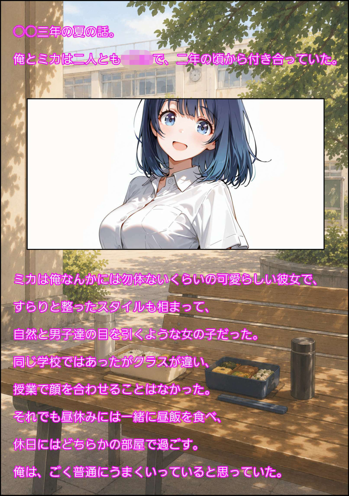 僕の知らない彼女 2 画像1