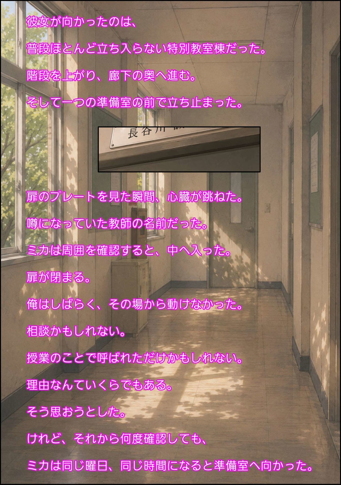 僕の知らない彼女 2 画像3