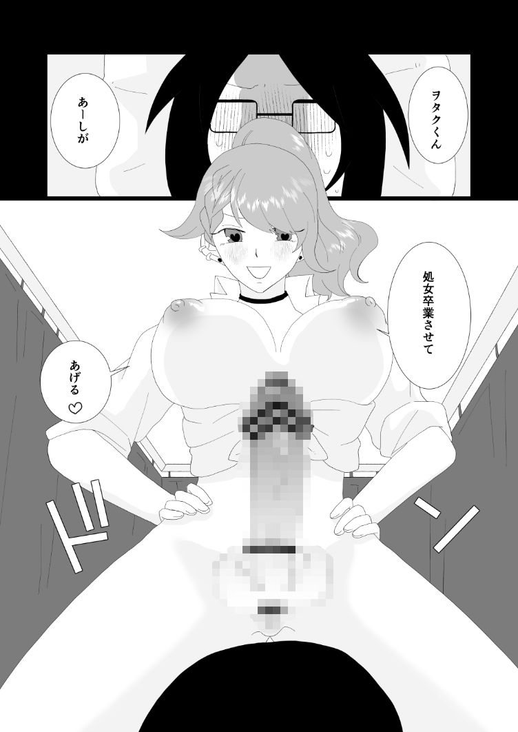 催淫アプリ総集編 画像5