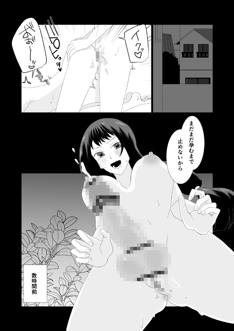 催淫アプリ総集編 画像7