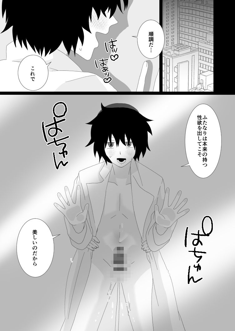 催淫アプリ総集編 画像8