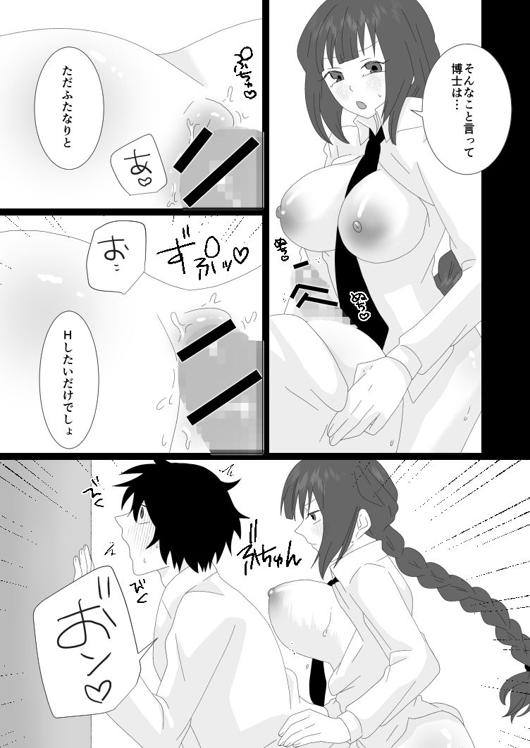 催淫アプリ総集編 画像9