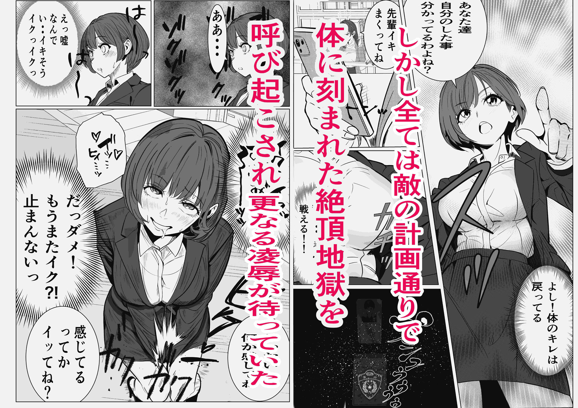 鬼強女刑事が絶対負けたく無い父の仇の犯罪者に敗北し堕ちて調教される話 3(完全屈服編) サンプル画像5