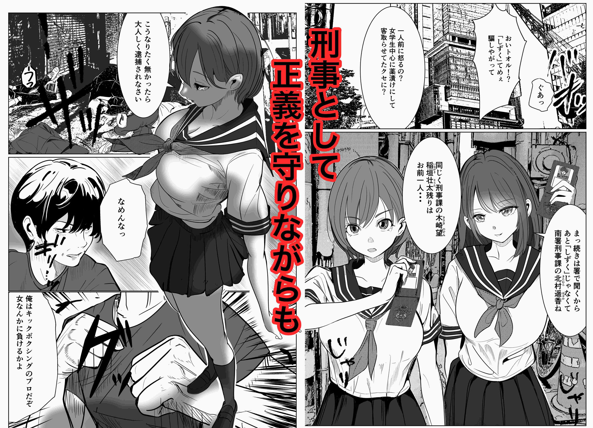 鬼強女刑事が絶対負けたく無い父の仇の犯罪者に敗北し堕ちて調教される話 3(完全屈服編) サンプル画像8
