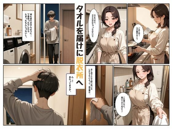 『陰キャな俺が。』 いつの間にか成長した生意気な妹と2