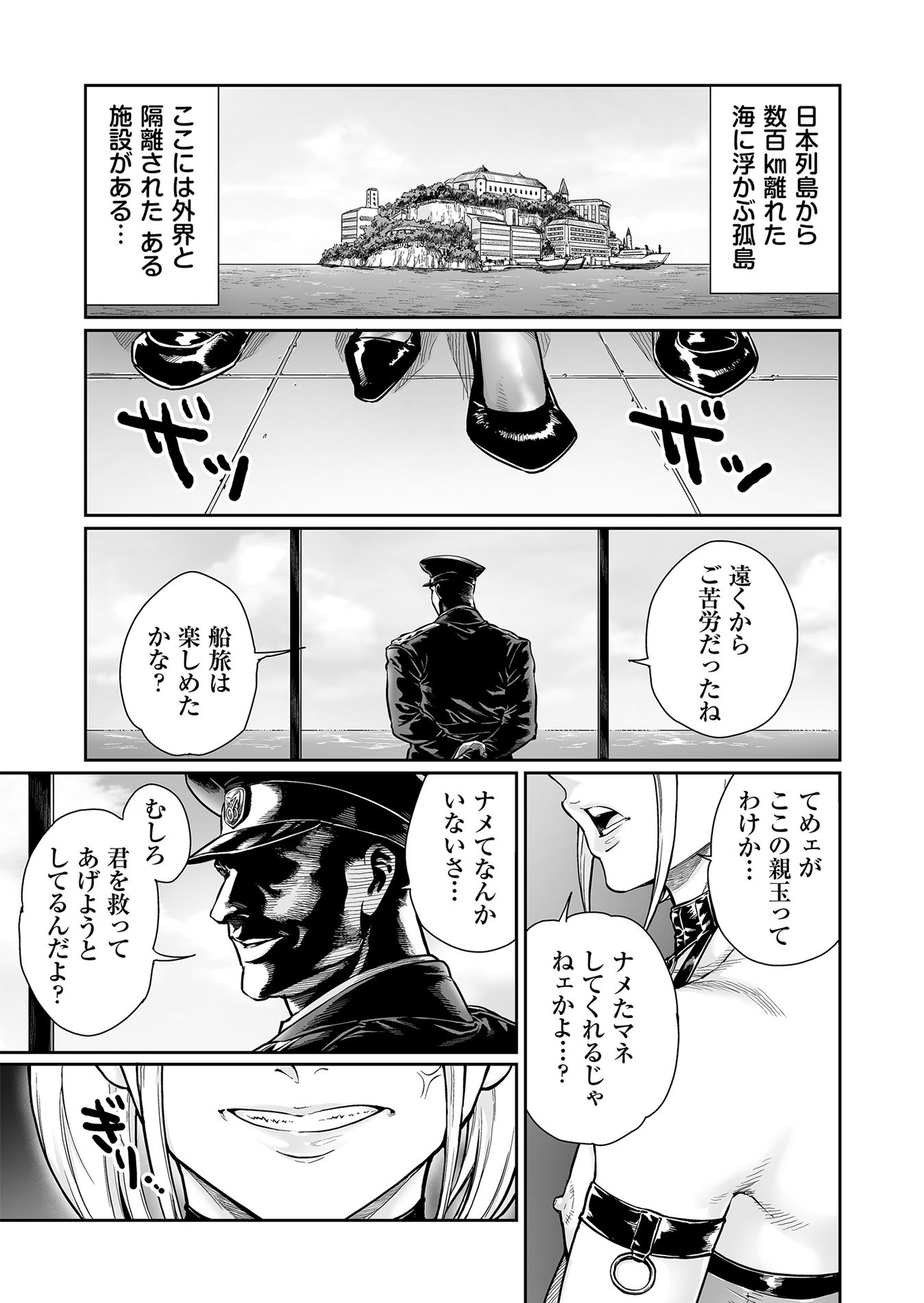 【エロ漫画】めずまらいず〜最強の不良だったのに調教されてメスの快楽に魅せられちゃいました〜1