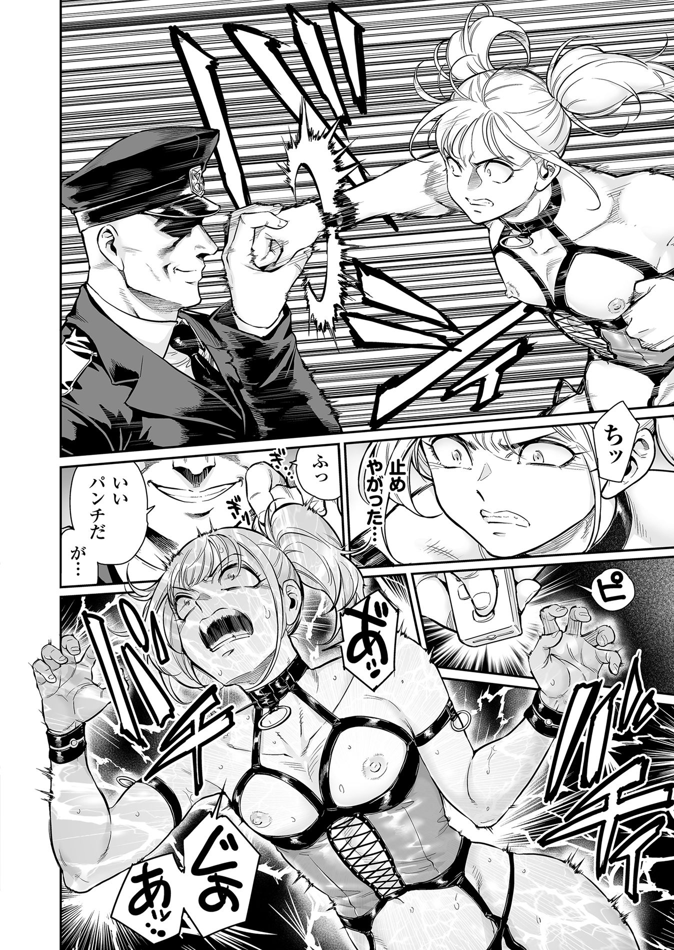 【エロ漫画】めずまらいず〜最強の不良だったのに調教されてメスの快楽に魅せられちゃいました〜2