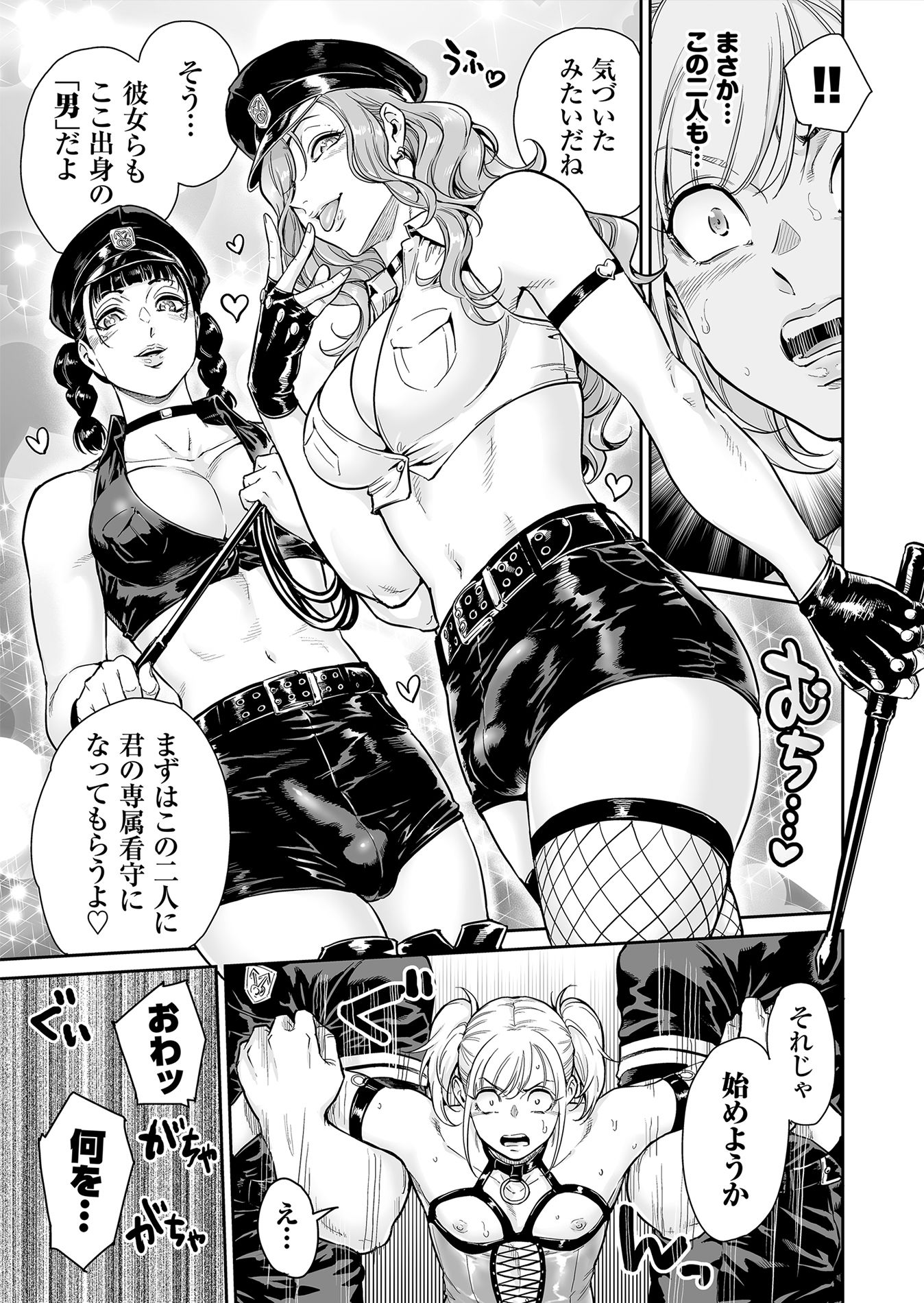 【エロ漫画】めずまらいず〜最強の不良だったのに調教されてメスの快楽に魅せられちゃいました〜5