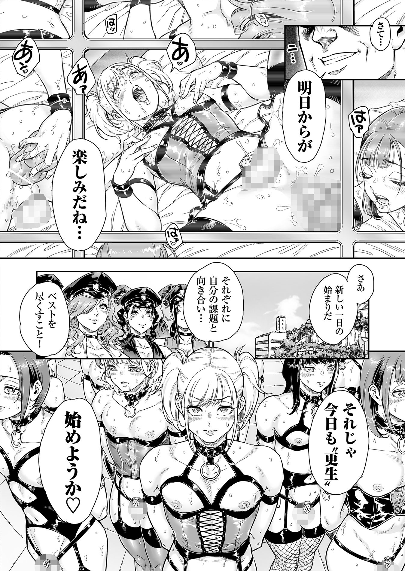 【エロ漫画】めずまらいず〜最強の不良だったのに調教されてメスの快楽に魅せられちゃいました〜8
