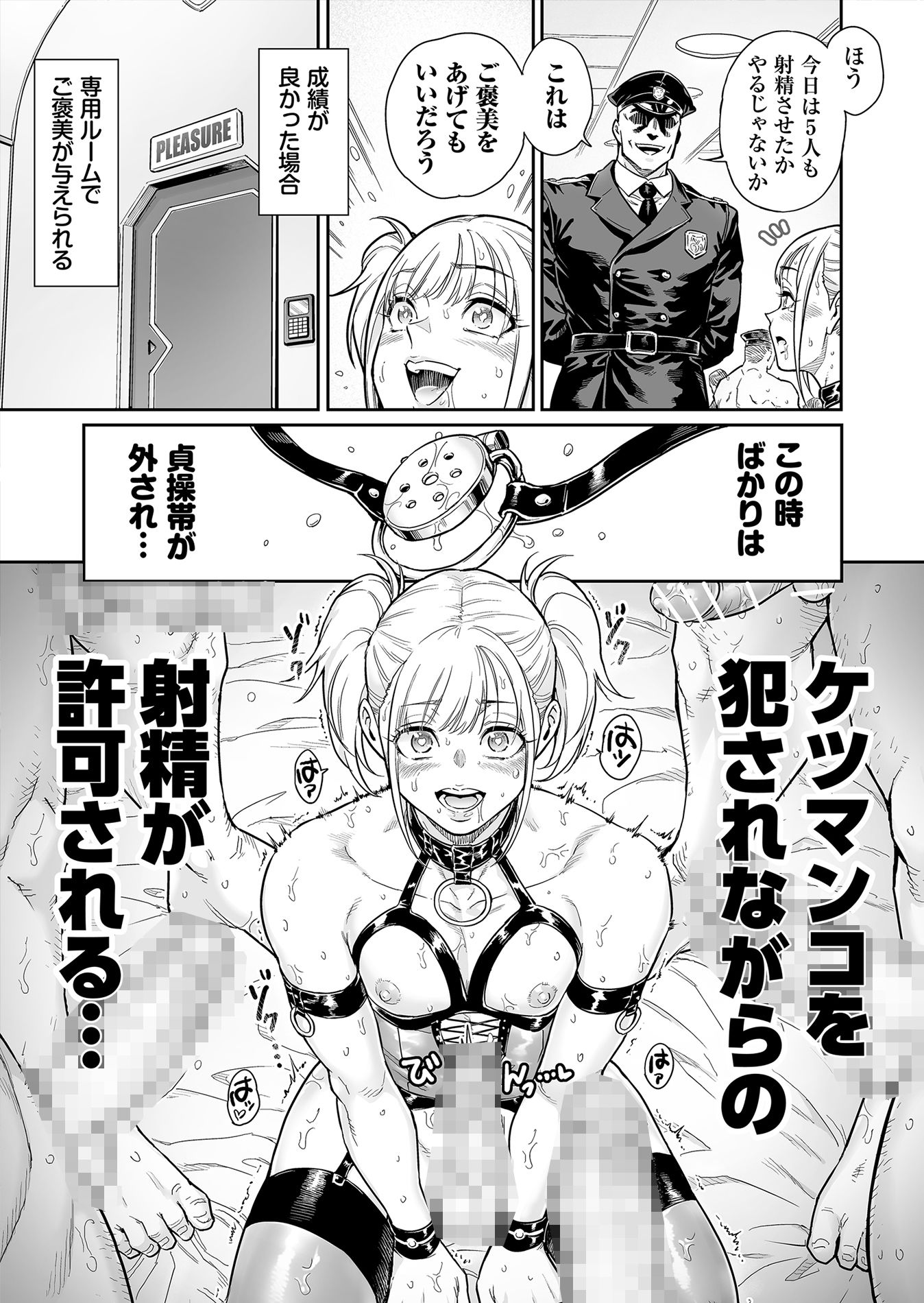 【エロ漫画】めずまらいず〜最強の不良だったのに調教されてメスの快楽に魅せられちゃいました〜10