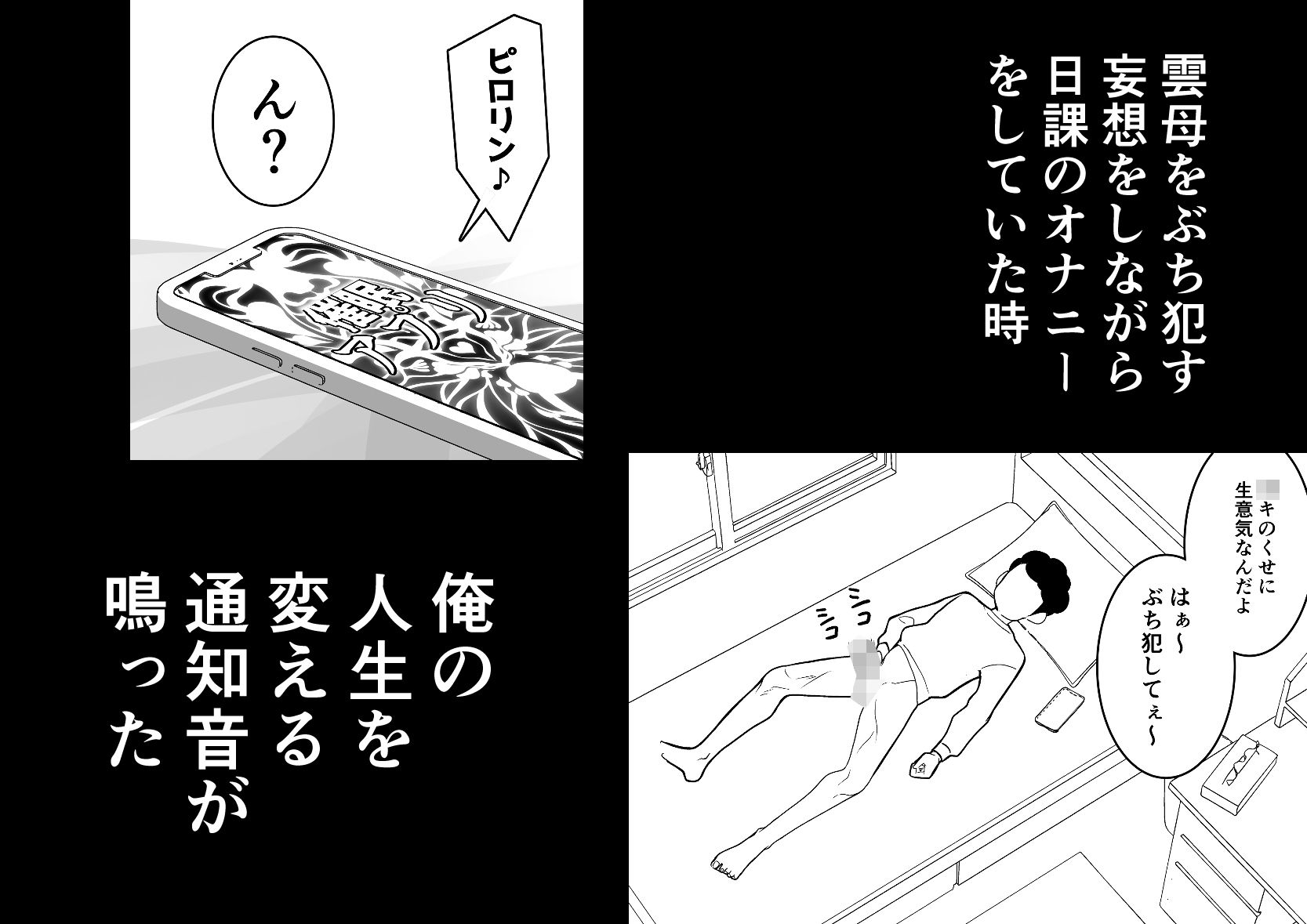 催●アプリで!〜クソ生意気な義妹をオナホにしてみた〜 サンプル画像3
