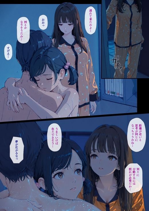 Yuureisan:Re 第五話 画像4