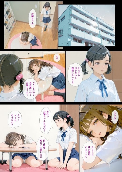 Yuureisan:Re 第五話 画像8