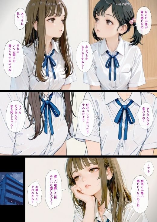 Yuureisan:Re 第五話 画像9