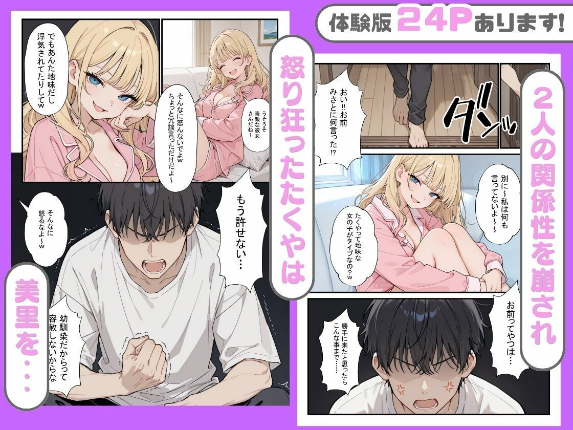 【無料エロ漫画】d_816887 エロ配信者の推しがまさかの幼馴染だった話。(にゃんにゃっち)