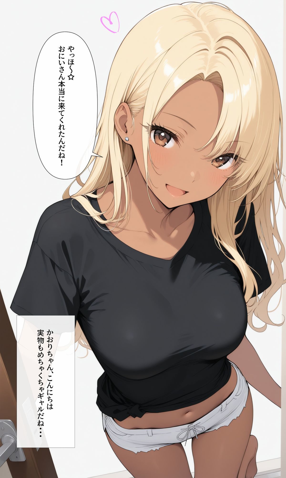 可愛いあの子と一緒にオナニーした話 〜かおり〜 画像2