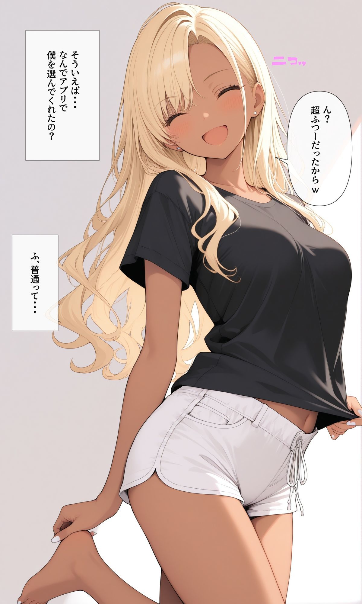 可愛いあの子と一緒にオナニーした話 〜かおり〜 画像4