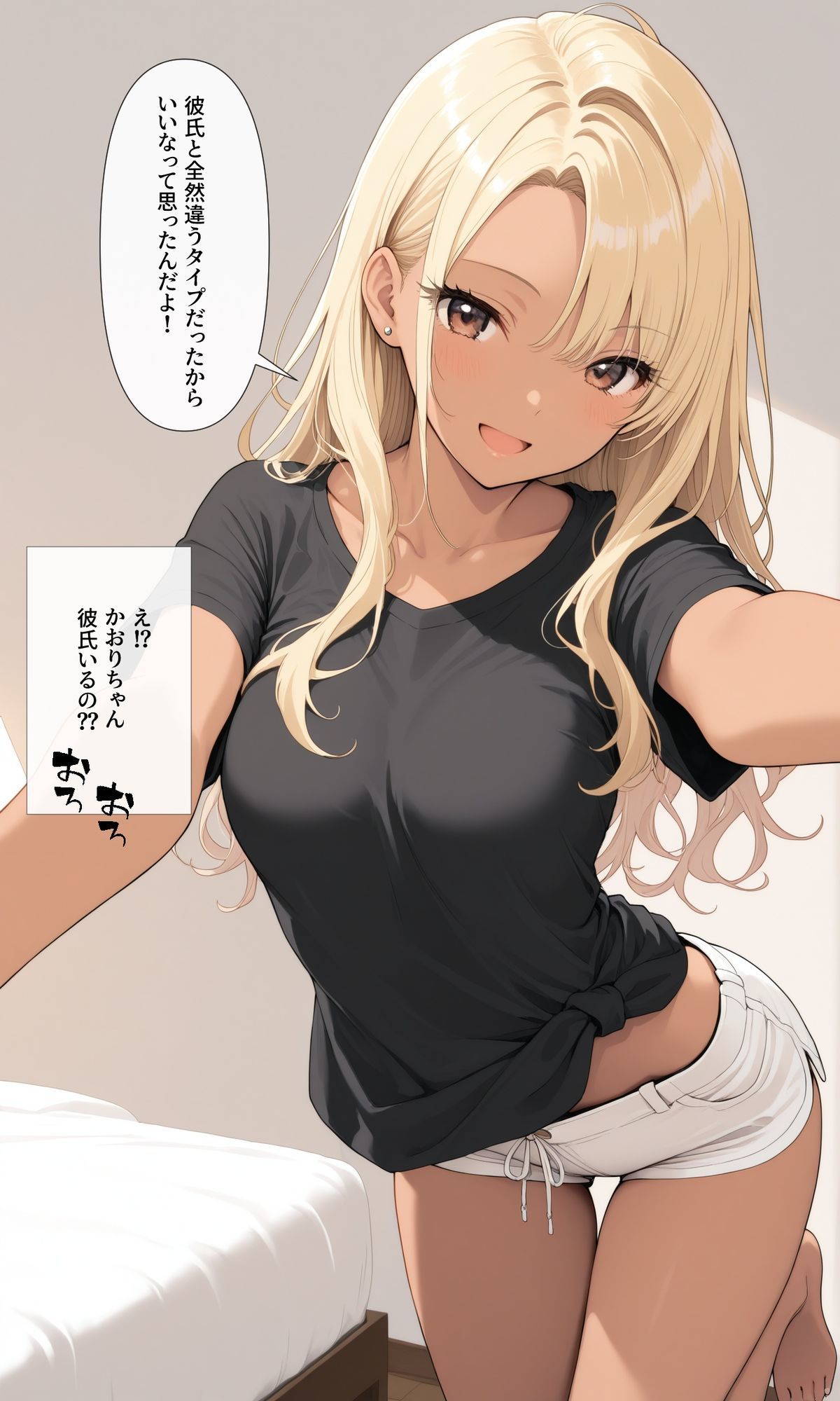可愛いあの子と一緒にオナニーした話 〜かおり〜 画像5