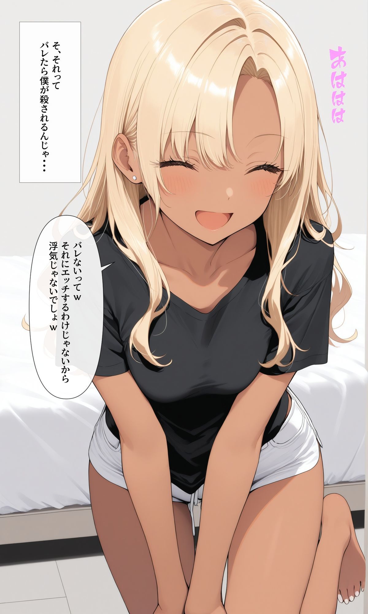 可愛いあの子と一緒にオナニーした話 〜かおり〜 画像7