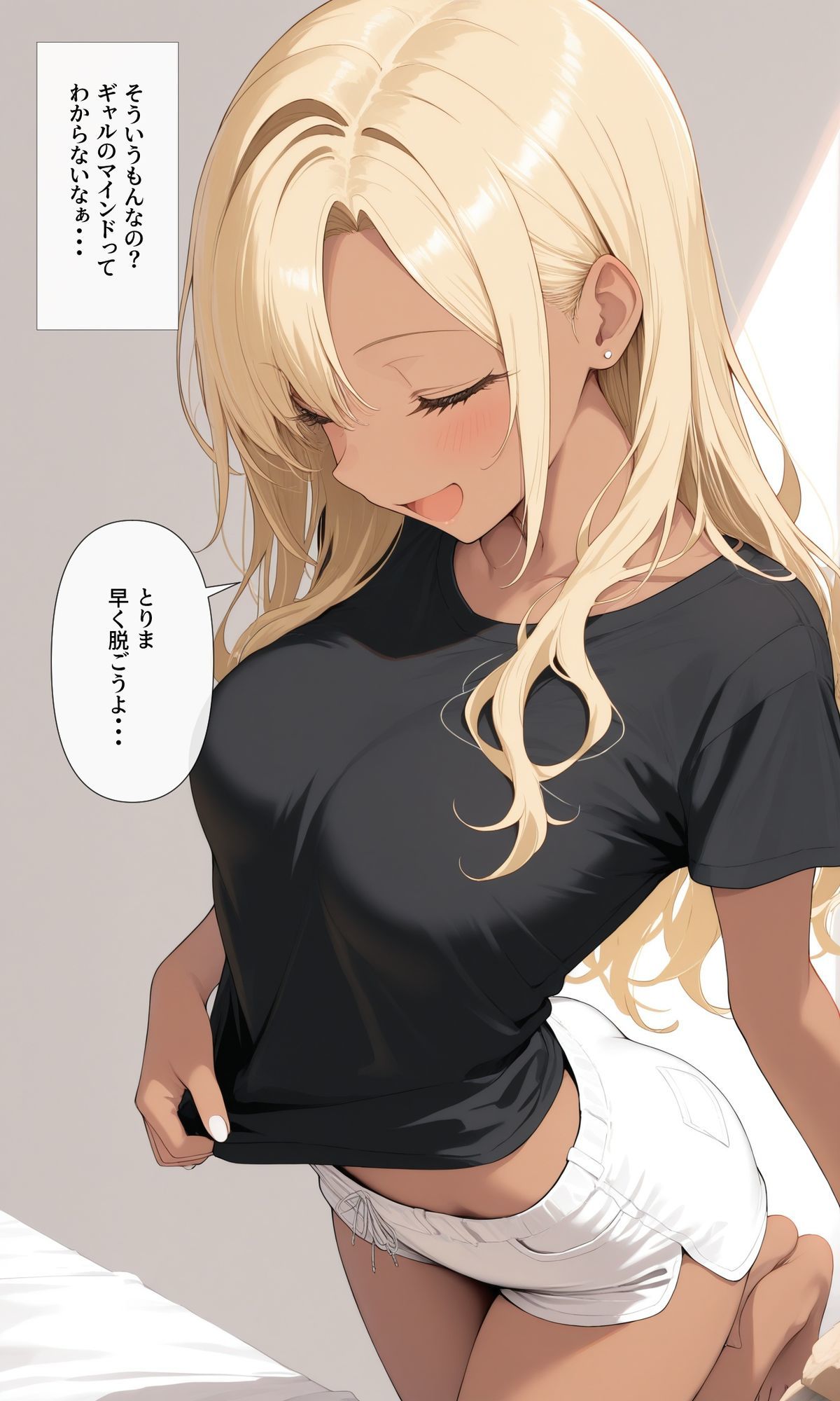 可愛いあの子と一緒にオナニーした話 〜かおり〜 画像8