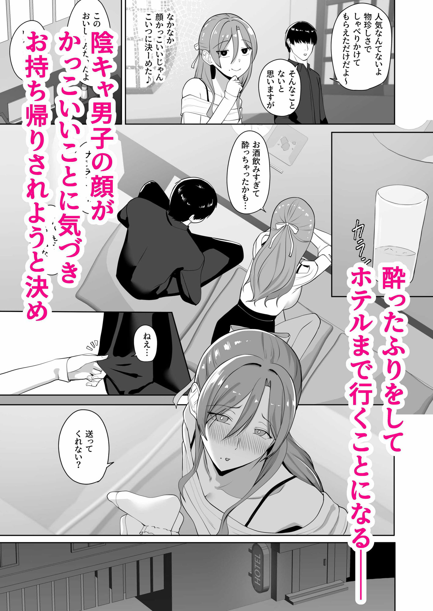 清楚系ビッチが陰キャ男子を食べようとしたら隠れヤリチンで返り討ちにあった話 画像 3