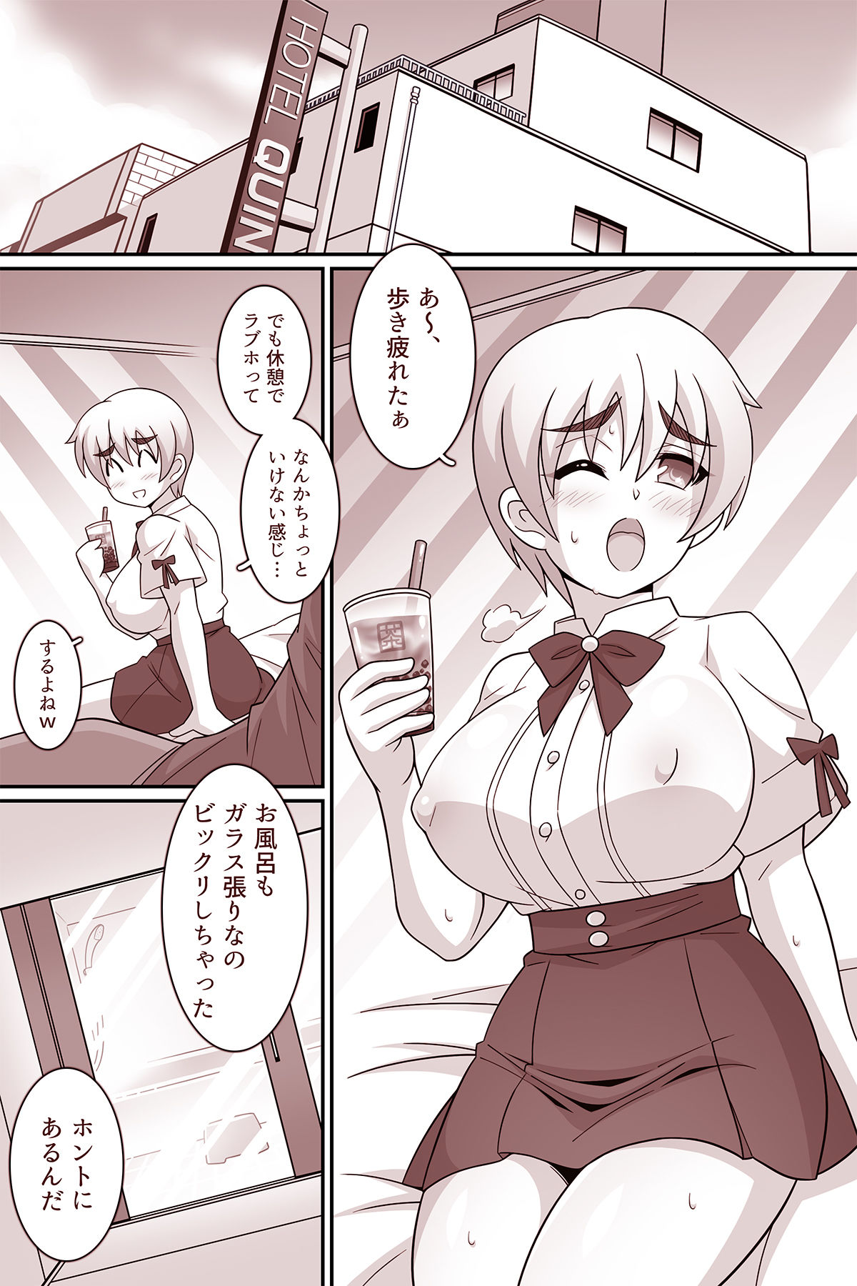 何でもシテくれる幼馴染の爆乳ショートちゃんとのえっちな日常 おしがま編3