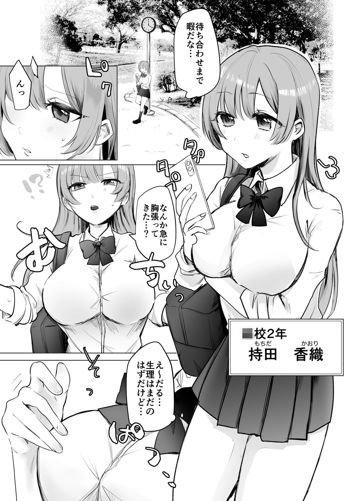 突然母乳が出るようになったJ○ちゃん 画像1