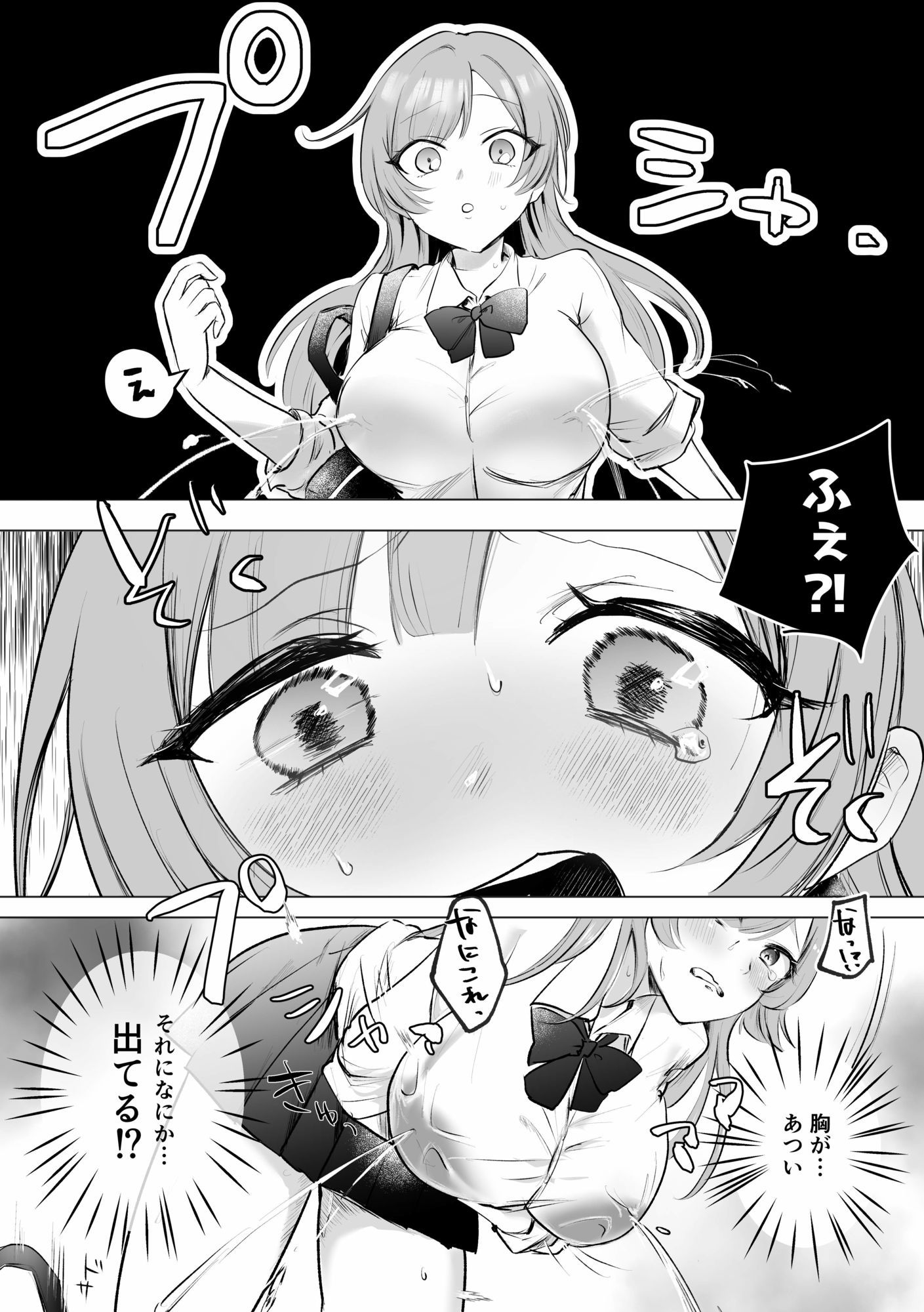 突然母乳が出るようになったJ○ちゃん 画像2
